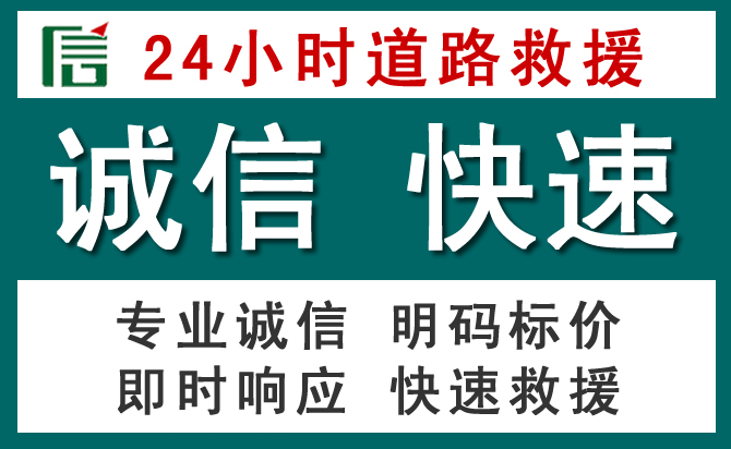 调兵山汽车救援送油