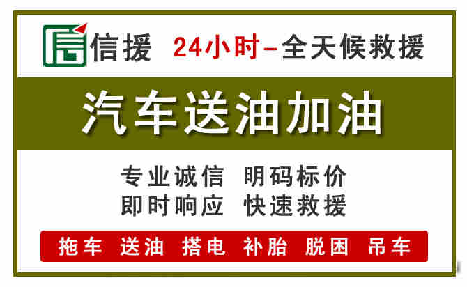 调兵山汽车送油救援 (7).jpg