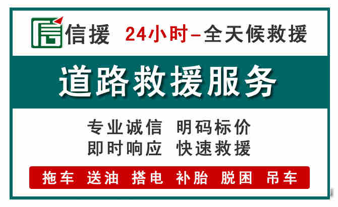 调兵山汽车送油救援 (1).jpg