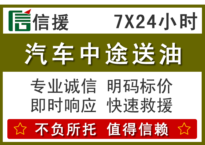 调兵山送油.png 调兵山送油.png