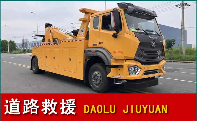 调兵山道路救援汽车送水