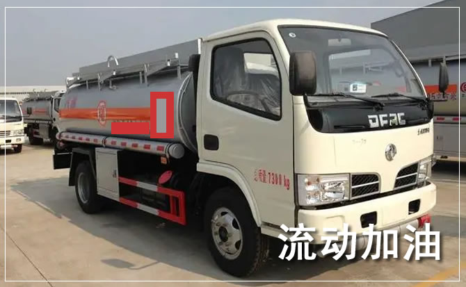 调兵山道路救援汽车送机油