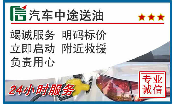 调兵山高速公路汽车送汽油
