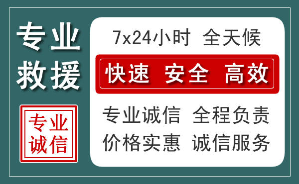 调兵山汽车救援送柴油